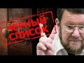 Евгений Сатановский внесён в «черный список» МИД Азербайджана.