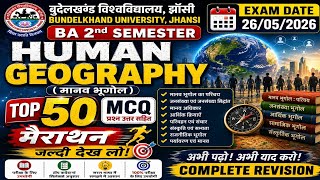 BA 2nd Semester Human Geography MCQ | 26 May 2026 Exam | Bundelkhand University Jhansi