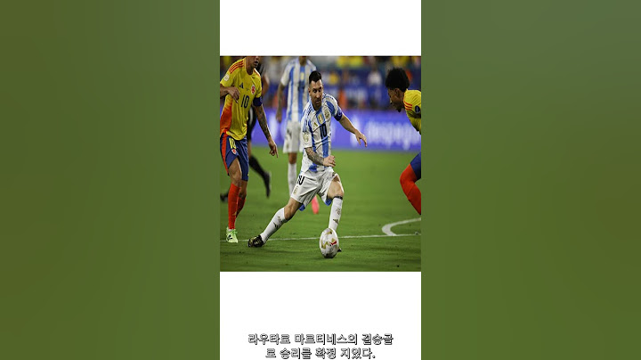 눈물의 메시, 코파 아메리카 우승으로 환하게 웃다!