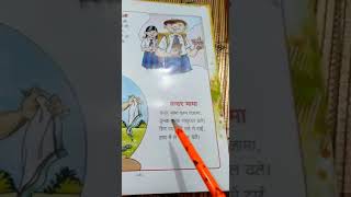 Class Nursery-हिन्दी- कविता अभ्यास-  नमस्ते जी और बन्दर मामा