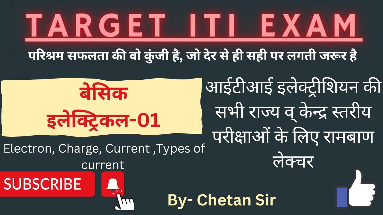 Basic Electrical Lecture01 (Electron, Charge, Current and Types of Current)Targetitiexam YouTube