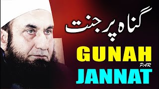 Gunah Par Jannat By Maulana Tariq Jameel - Short Video Status - Islamic Status
