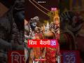“Shiv bairagi kyun kehlaye… ye koi nahi jaanta”🚩#shivbairagi #short s#shivbhajan #shortfeed