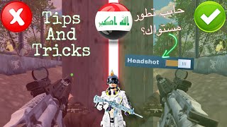  أفضل نصائح وإعدادات وأكثر أخطاء يرتكبها معظم لاعبين ببجي موبايل | PUBG Mobile Tips & Tricks 