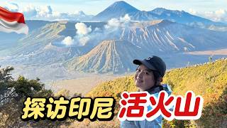 For just $30 per person, conquer Indonesia's miniature "Bromo" volcano! A hidden gem！ screenshot 4