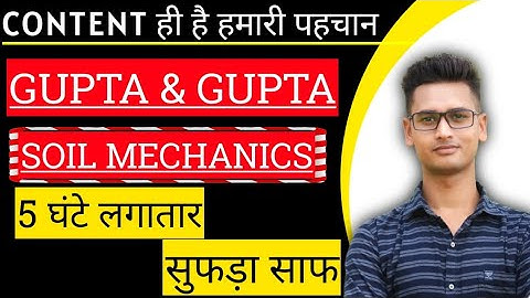 Gupta and Gupta Soil Mechanics|| Gupta and Gupta Civil Engineering|| Civil Engineering marathon