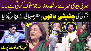 Nirgoli Ki ChatPati Baton Per Manzar Sehbai Nay Apna Sar Pakar Lia | Samina Ahmed Lot Pot | Gup Shab