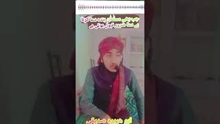 مسلمان بندہ جب بھی دعا کرتا ہے دعا ضرور قبول ہوتی ہے shortsviral shot shprtsvideo