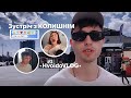 HvoidoVLOG. До мене приїхав КОЛИШНІЙ ? Шукаю туалет у ЦУМі 🤫