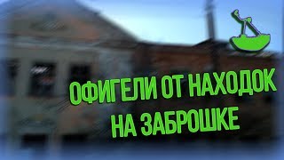 СТАЛК ПО ЗАБРОШЕННОМУ СОВЕТСКОМУ ЗАВОДУ