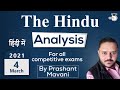 The Hindu Editorial Newspaper Analysis, Current Affairs for UPSC SSC IBPS, 4 March 2021