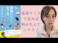 「国境のない生き方」ヤマザキマリ