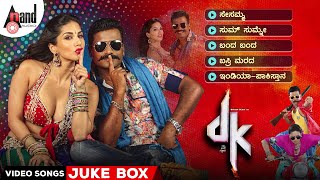 DK || Kannada Video Songs Jukebox || Prem's || Chaitra || Sunny Leone || Arjun Janya || Kannada