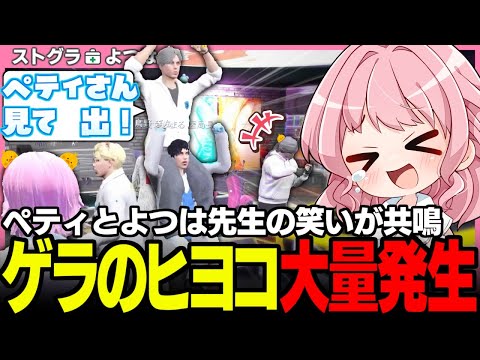 ストグラ救急隊　雷堂ましろ　鳥野ぎん　切間てつお　神崎治　橘かげまる ストグラ 】瞑想ギリギリ！鳥野＆てつおの遭難救助www