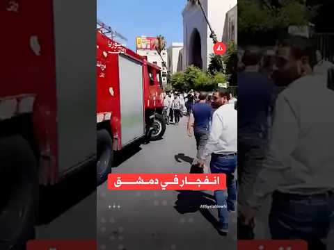 المشاهد الأولى من موقع انفجار داخل أحد المقاهي