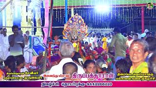 கூட்டத்தில் இறங்கி மக்களை ஆட வைத்த அம்மன் ஆடி வாரா அம்மன்