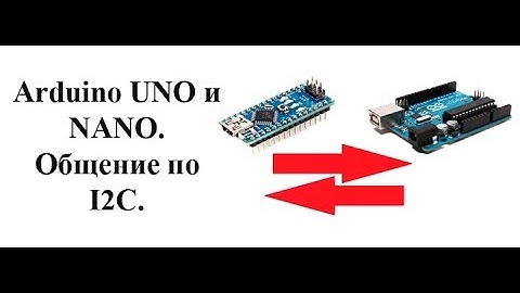 Как соединить две ардуино по I2C.