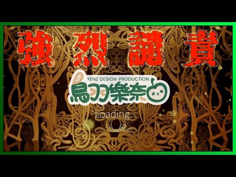【鳥羽樂奈】 不要再端火鍋了！ -2/15精華中的精華
