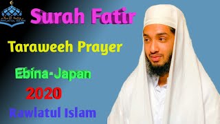 Great Recitation Surah Fatir Complete By Al Hafil Zaid Ahamad Bin Anas in Taraweeh Prayer.