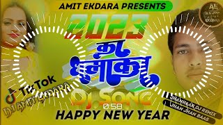 Download Lagu Bhojpuri Happy New Year 2023 | Happy New Year Dj Song 2023 | Avdesh Premi Dj Remix | Happy New 2023 MP3 Download Lagu Bhojpuri Happy New Year 2023 | Happy New Year Dj Song 2023 | Avdesh Premi Dj Remix | Happy New 2023 MP3