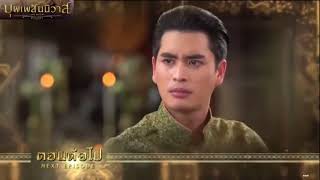 ตอนอวสาน บุพเพสันนิวาส ตัวอย่าง EP 15 พุธ 11 เม ย 61   YouTube