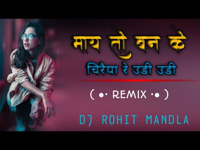 MAY TO BAN K CHIRAIYA RE UDI UDI JAO || NEW SONG____ DJ ROHIT MANDLA class=