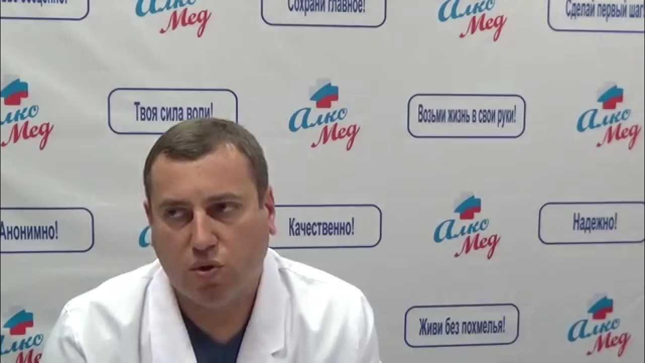 Кодирование от алкоголизма аквилонг. Двойной блок от алкоголизма. кодировка от алкоголя вшивание торпедо в екатеринбурге. максим боровков алкомед. кодирование двойной блок.