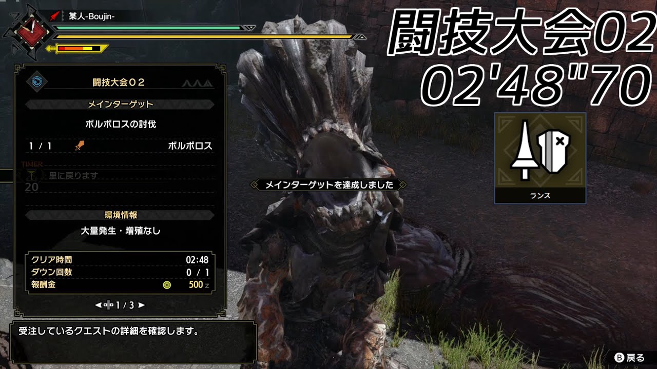 モンハンライズ 闘技大会02 ランス ソロ 02 48 70 Mhrise Arena02 Lance Solo 02 48 70 Youtube