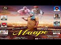 Maape full  singer  jaswinder jassis  ar avleen records 2020