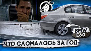 Моя история о БМВ. комфорт за который надо платить