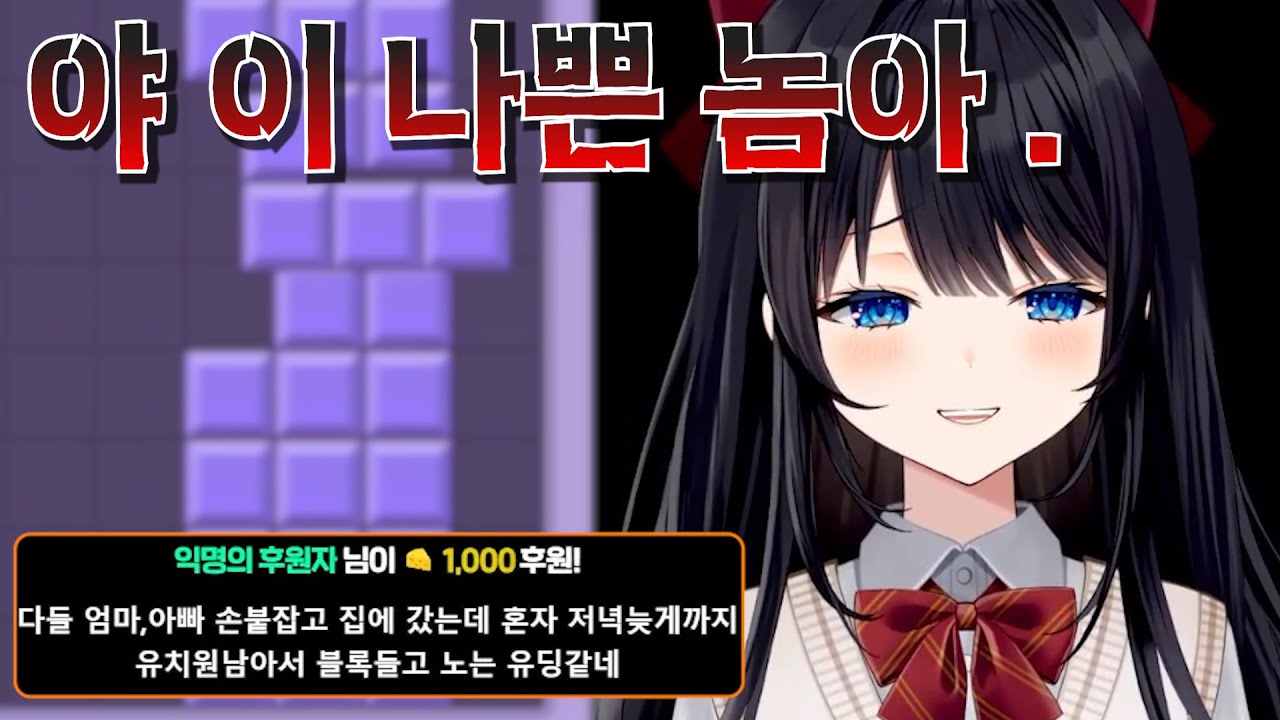 스텔 롤 내전에 못 껴서 놀림받는 히나