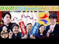 カリスマに学べ!チャートの先読み実践 マヂカルラブリーと学ぶ 松井証券 資産運用!学べるラブリーSeason10 ~エントリー・イグジット編~#4