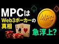 ポーカークラブ プロジェクトの概要