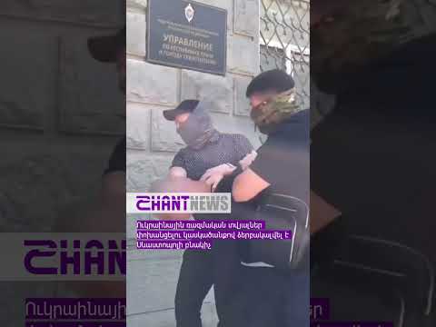 Ուկրաինային ռազմական տվյալներ փոխանցելու կասկածանքով ձերբակալվել է Սևաստոպոլի բնակիչ