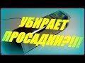 Подключение автомобильного конденсатора! Результат?!