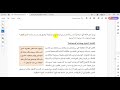 العمل الحر عبر الانترنت - الفصل الأول 2