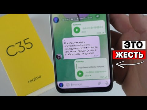 REALME С35 - ОЧЕНЬ СТРАННЫЙ ТЕЛЕФОН / СМОТРЕТЬ ПЕРЕД ПОКУПКОЙ ОБЯЗАТЕЛЬНО!