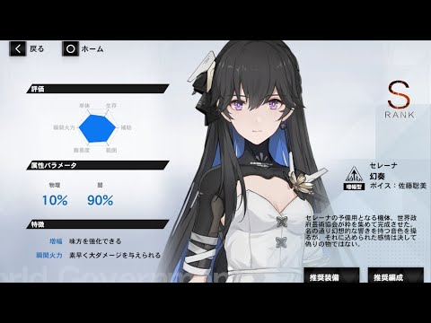 パニシング：グレイレイヴン】記憶の断片「セレーナ・幻奏」 - YouTube