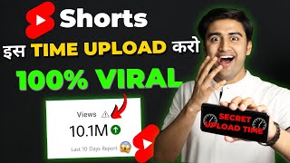 Shorts इस Time Upload करो 100% VIRAL😱🔥| Best Time to Upload & Viral Short Video (without Google Ads)
