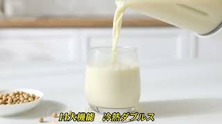ミキサー加熱式 KANBLL JE-B06 豆乳メーカー みつ　新品未使用