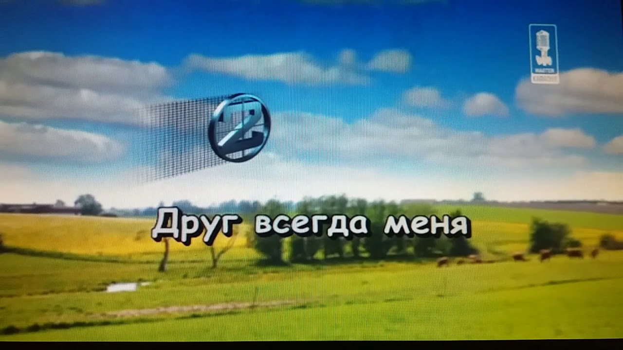 Песня "НАСТОЯЩИЙ ДРУГ" из м/ф "Тимка и Димка". - YouTube