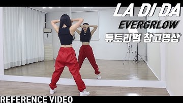 [Reference]에버글로우(EVERGLOW) 