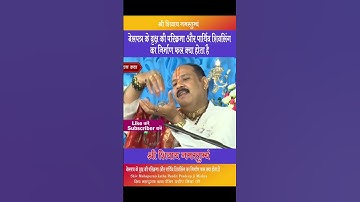 बेलपत्र के वृक्ष की परिक्रमा और पार्थिव शिवलिंग निर्माण का क्या फल होता है जानिए  # पंडित प्रदीप जी