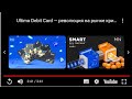 Ultima Debit Card — революция на рынке крипто-валютных платежей