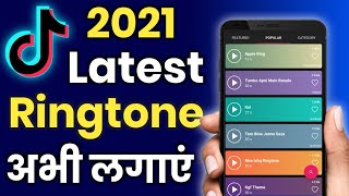 Best Ringtone App for Android 2021 | Ringtone Kaise Download Kare | Best Ringtones 2021 | DK Tech screenshot 2
