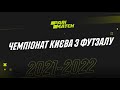 PROMO 2022 | ЧЕМПІОНАТ КИЄВА З ФУТЗАЛУ | Parimatch Futsal
