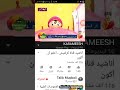 احلم ان اكون قناة كراهبش الفضائية  