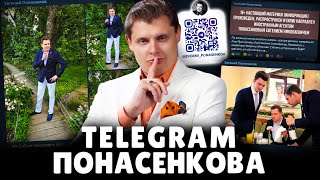 Телеграм-канал историка Евгения Понасенков. 18+