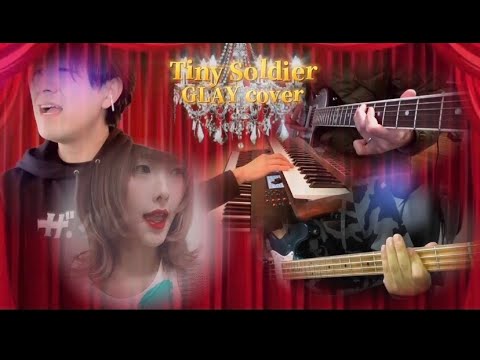GLAY「Tiny　Soldier」cover