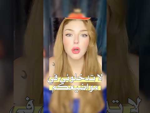 تطلب ان يحلوا عنها قسمة ونصيب  وجدان سعيد